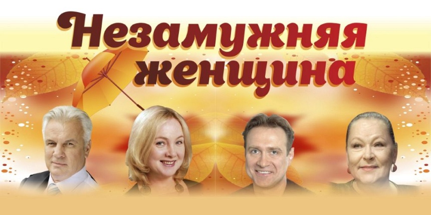 Незамужняя женщина(г.Старый оскол)